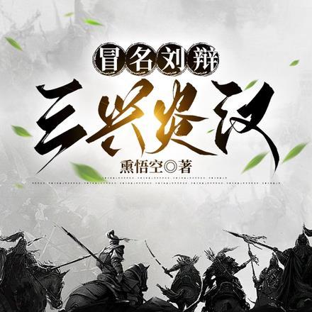 焚天神尊游戏托
