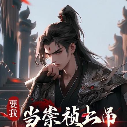 焚天神主