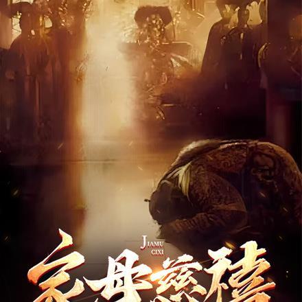 离婚后亿万富翁