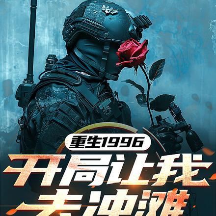 我是被陷害的成就