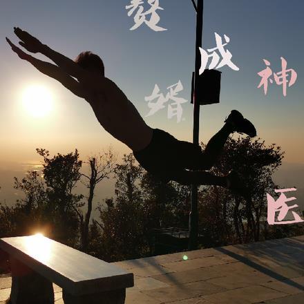 被陷害了 怎么办