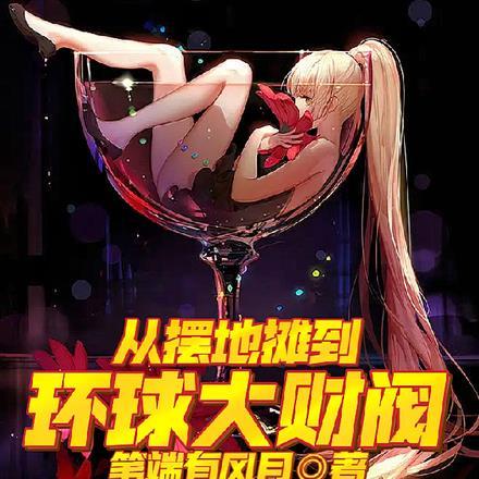 我有神级收益系统txt百度