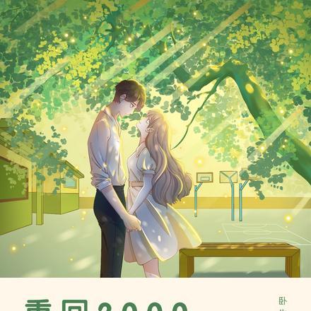 师娘有多美