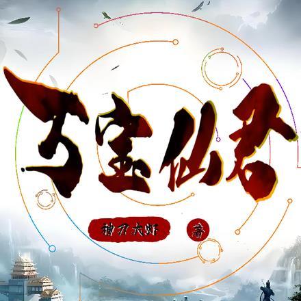 我有9个美女师父