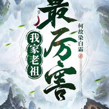 免费全文阅读师娘我不想努力了