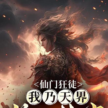 师娘我不想努力了陈选