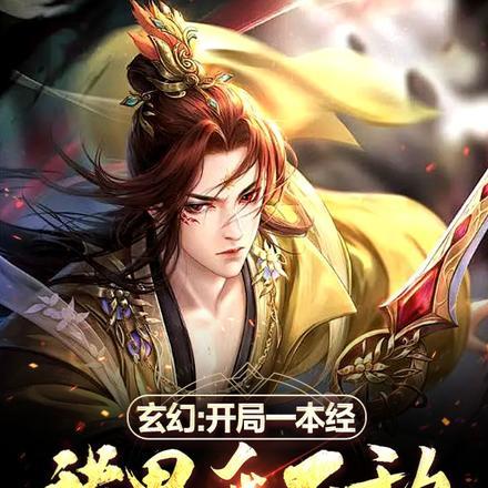 师娘她不想再努力了