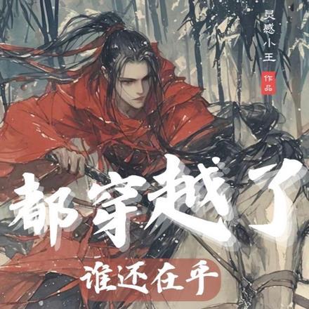 天灾末世物资女神我都有 十四是榴莲