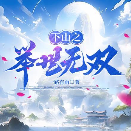 末世天灾屯粮女主