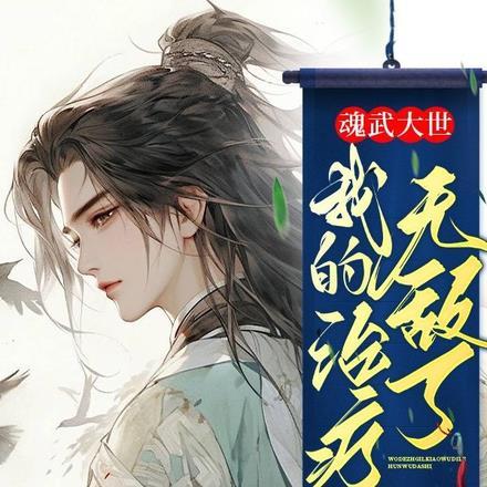 我去相亲让高冷大领导彻底失控作者是谁