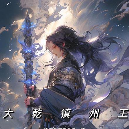 判处棒梗死刑