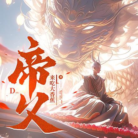 我的傲娇老婆一楚南
