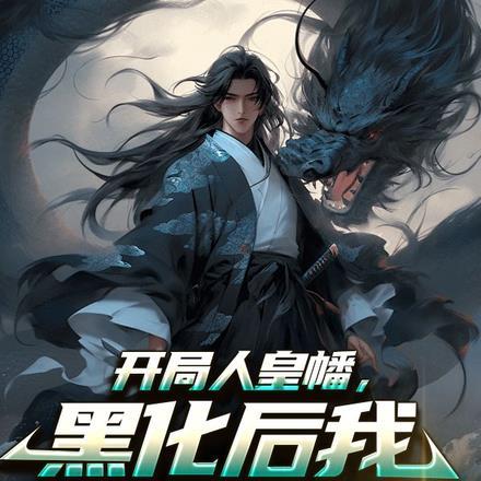 怀着孕挺着肚子总裁