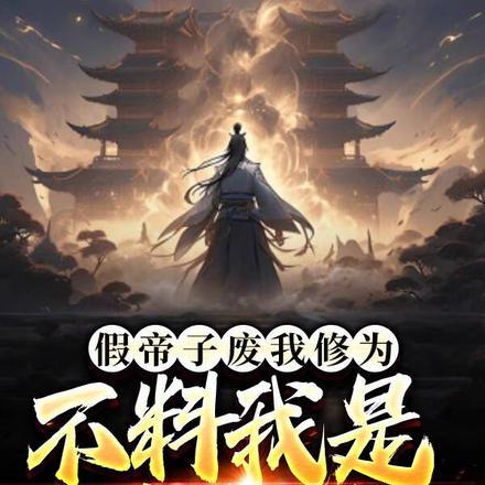我爷爷是超级大亨免费阅读