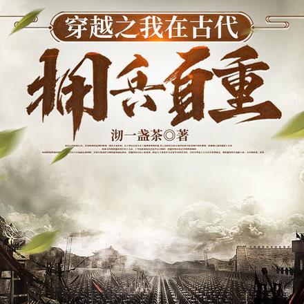 龙王传说开局觉醒选择系统