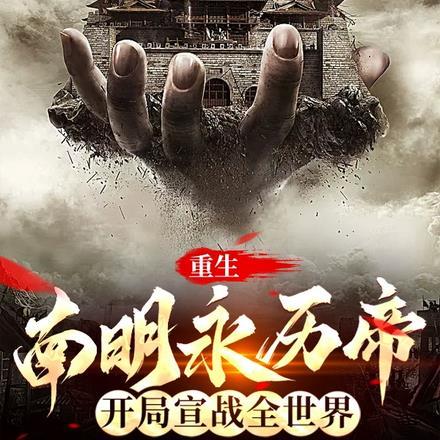 龙王传说之开局就是位面大战