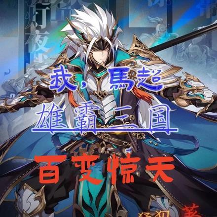 陌楚封苏羽轻云知