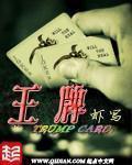 我假太监 开局征服女帝赵王