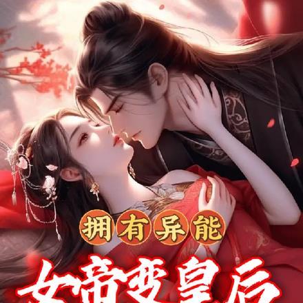 陌楚楚离离的传说和故事
