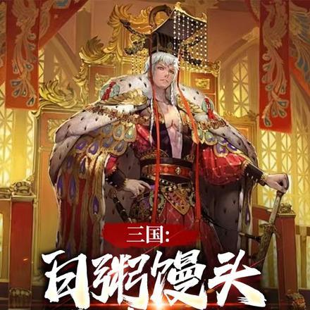 与他的黑月光漫画全集免费阅读
