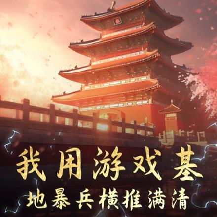 完美世界之祖龙传说 词qiong墨尽
