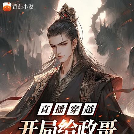 完美世界之祖龙之殇