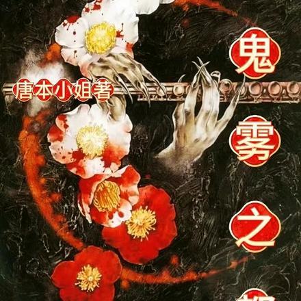 国民影后是乞丐TXT