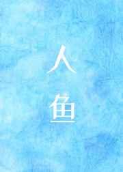 男人三十不娶妻下一句是什么
