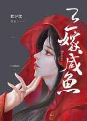 龙藏深泉王隐林