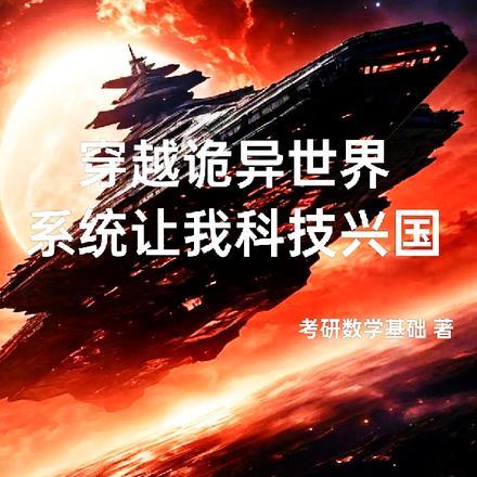 斗破穿越五百年苟成半帝强者免费
