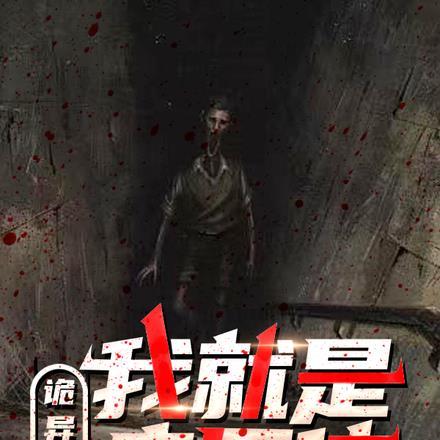 山海界是哪本里