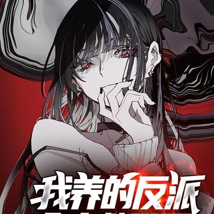 重生病娇九千岁的恶毒黑月光免费阅读