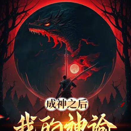 重生病娇千金