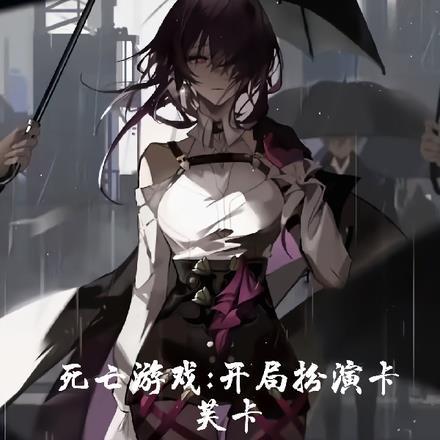 战王狂妃全文免费阅读