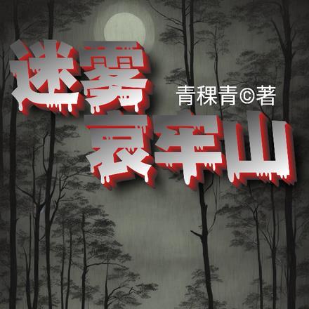 战王独宠特工王妃