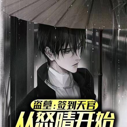 她父亲配享太庙