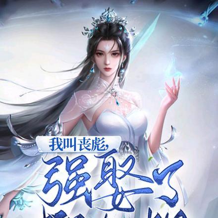 据说秦始皇是个女儿控来着免费