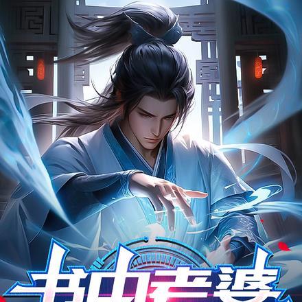 秦始皇的女儿叫什么