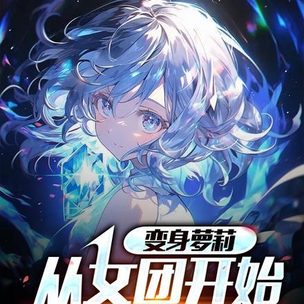 逃出囚徒岛epub免费阅读全文