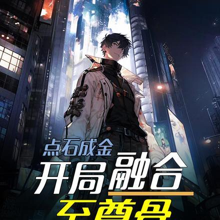 万年劫事件