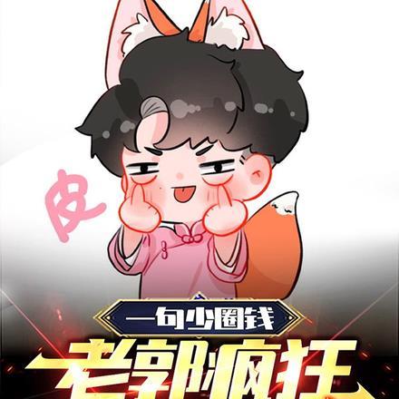 天才反派他妈靠美食在娃综杀疯了笔趣阁