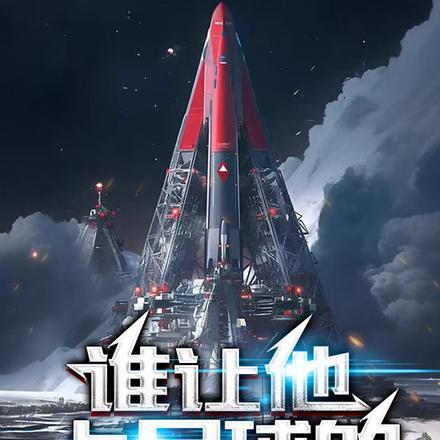 重生九八暴揍校花踹掉她门牙!txt