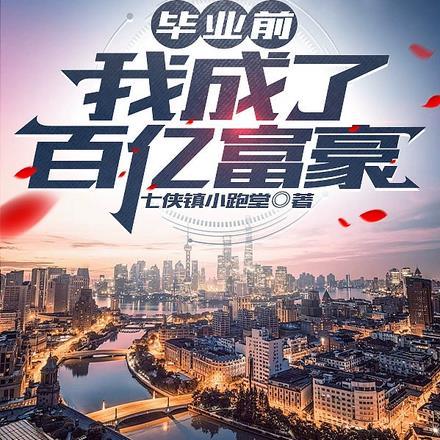 欺负过她的人都哭了免费阅读