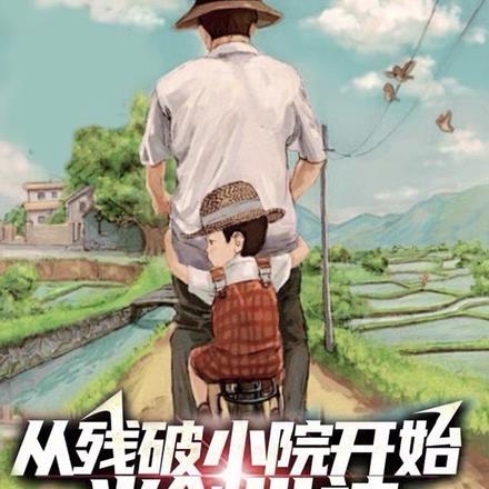欺负过她的人都哭了笔趣阁