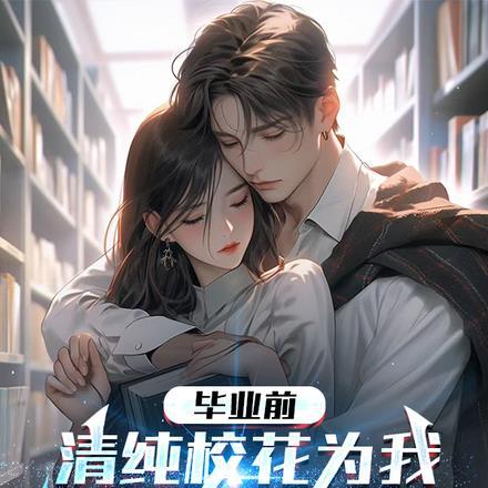 萧云温晴角色介绍