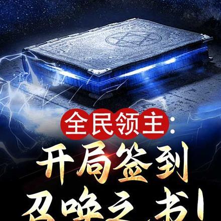 你娇妻重生来疼你了