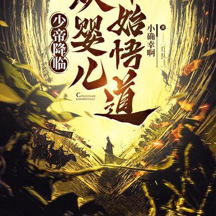 京娇盛宠 我不喝白粥