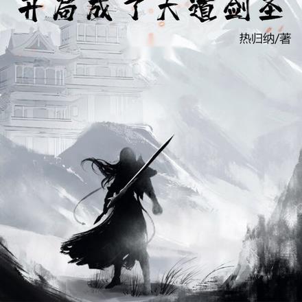 重生成为九尾狐仙
