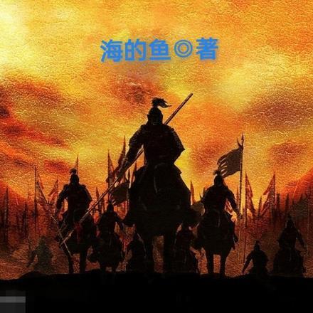 穿成了唐三妹妹在哪看免费