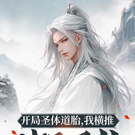 男主聂景辰的
